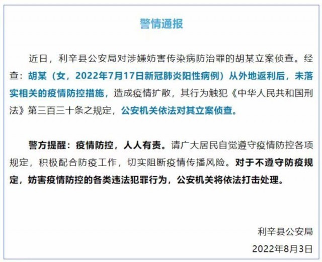 利辛公安局最新動態,巷弄深處小店探秘揭秘新聞