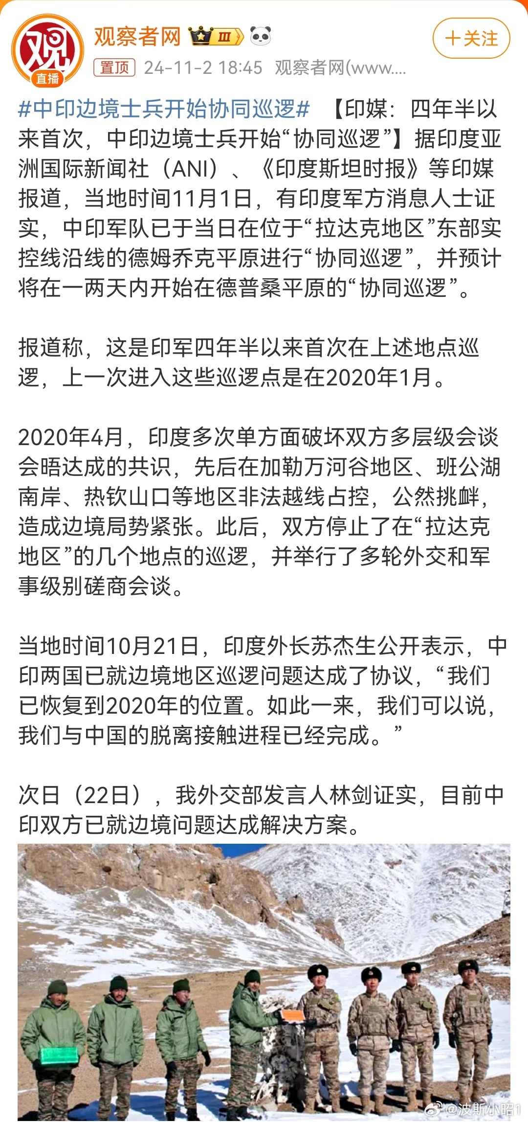 中印邊境最新動態，自然美景探索之旅，尋求內心平和與喜悅的旅程