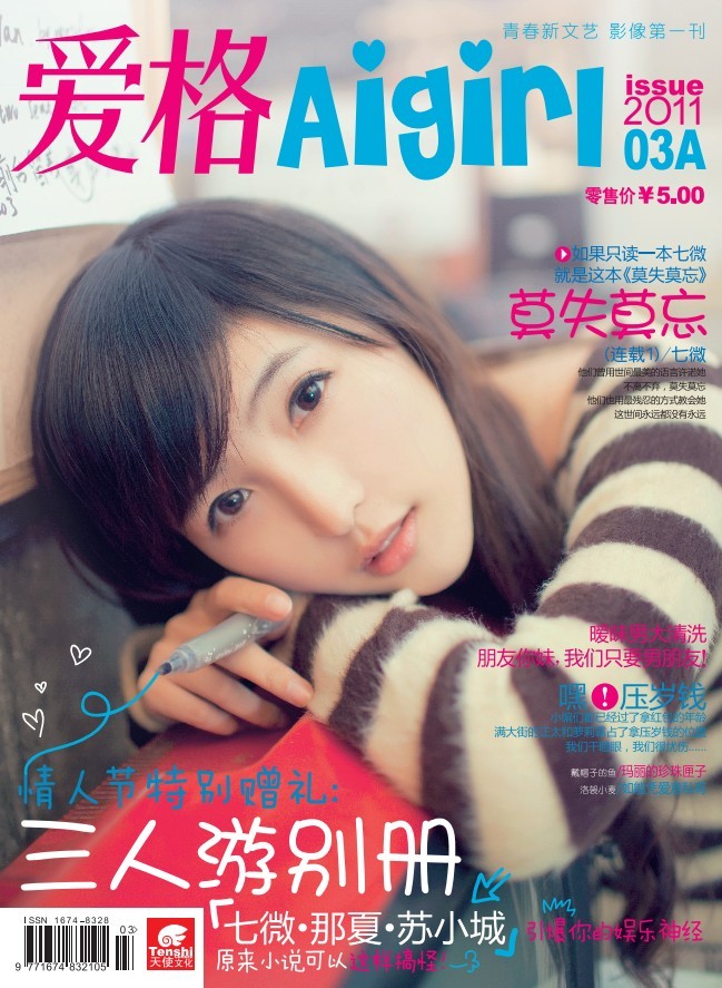 私愛格最新網站，學習變化，自信助力夢想實現