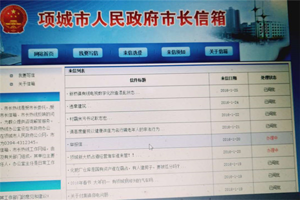 武威市長信箱，民眾參與城市治理的新途徑，打造透明政府與民眾的橋梁