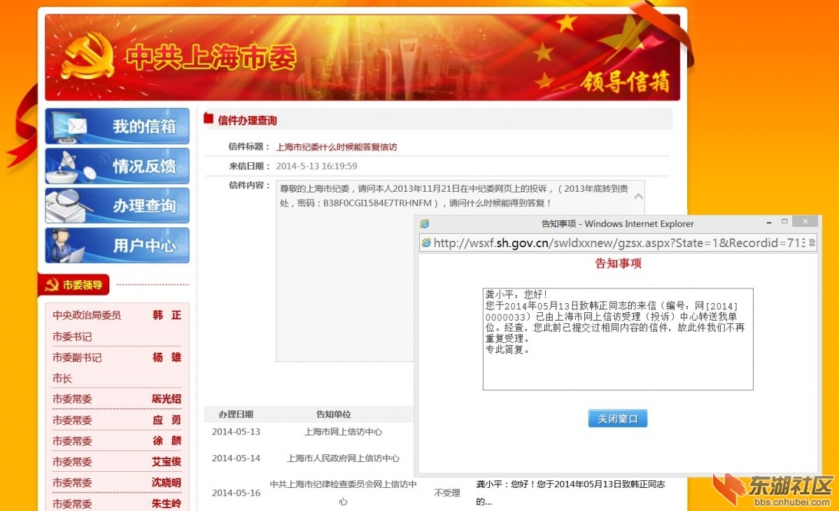 武威市長信箱,民眾參與城市治理的新途徑,打造透明政府與民眾的橋梁