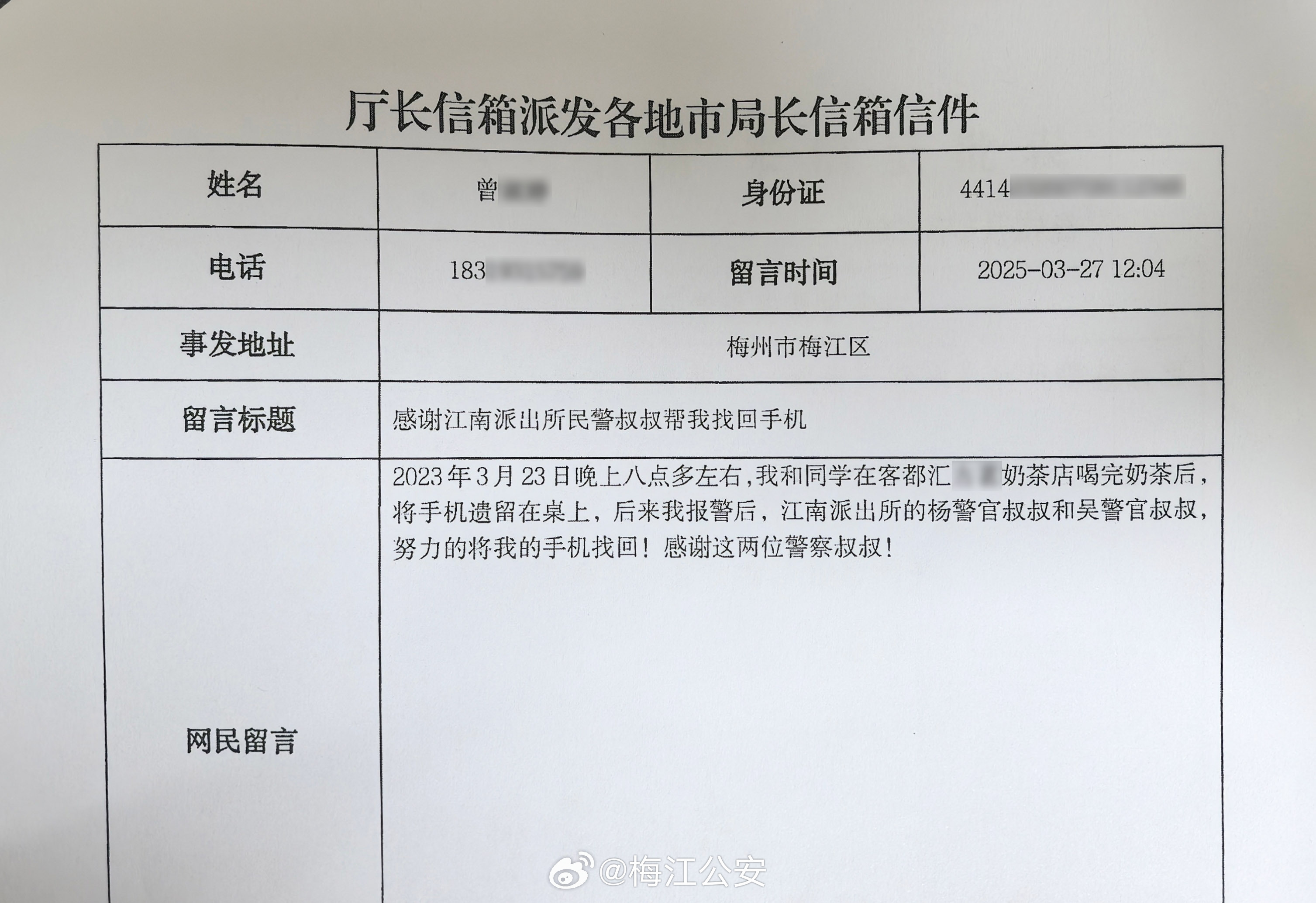武威市長信箱,民眾參與城市治理的新途徑,打造透明政府與民眾的橋梁