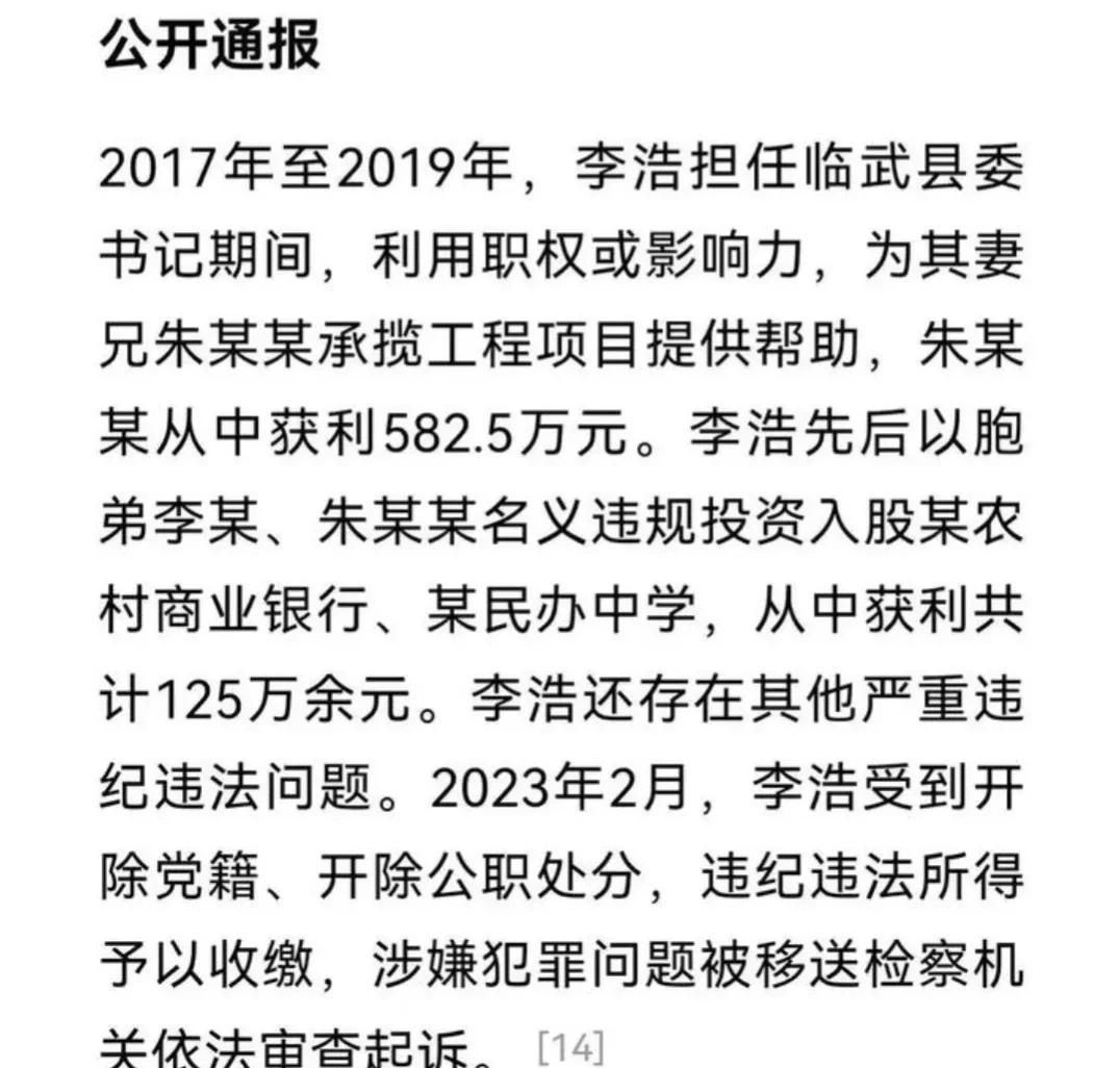 李偉杰狀告最新進展重磅消息??揭秘最新進展!