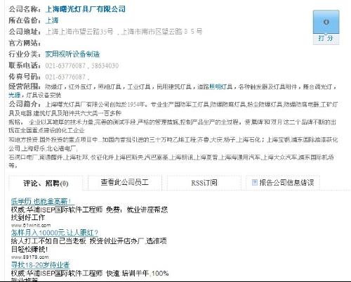 上海南匯最新招聘信息概覽