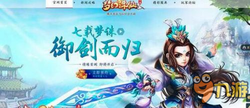 夢幻誅仙手游科舉最新動態更新