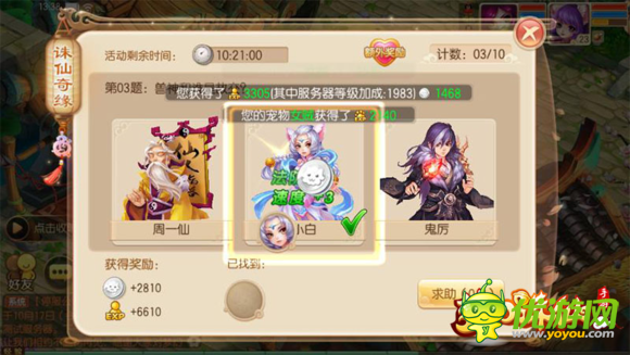 夢(mèng)幻誅仙手游科舉最新動(dòng)態(tài)更新