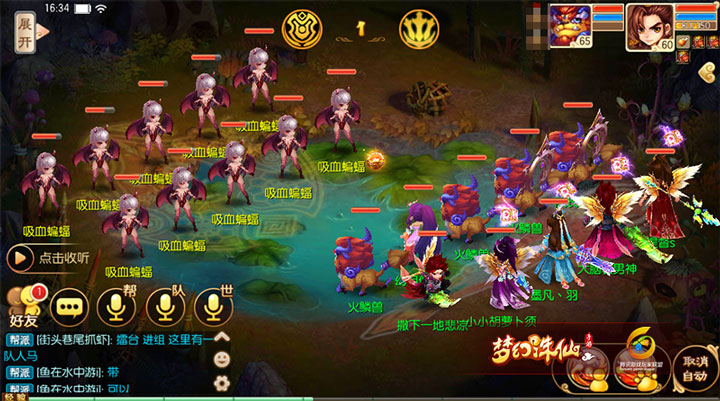 夢(mèng)幻誅仙手游科舉最新動(dòng)態(tài)更新