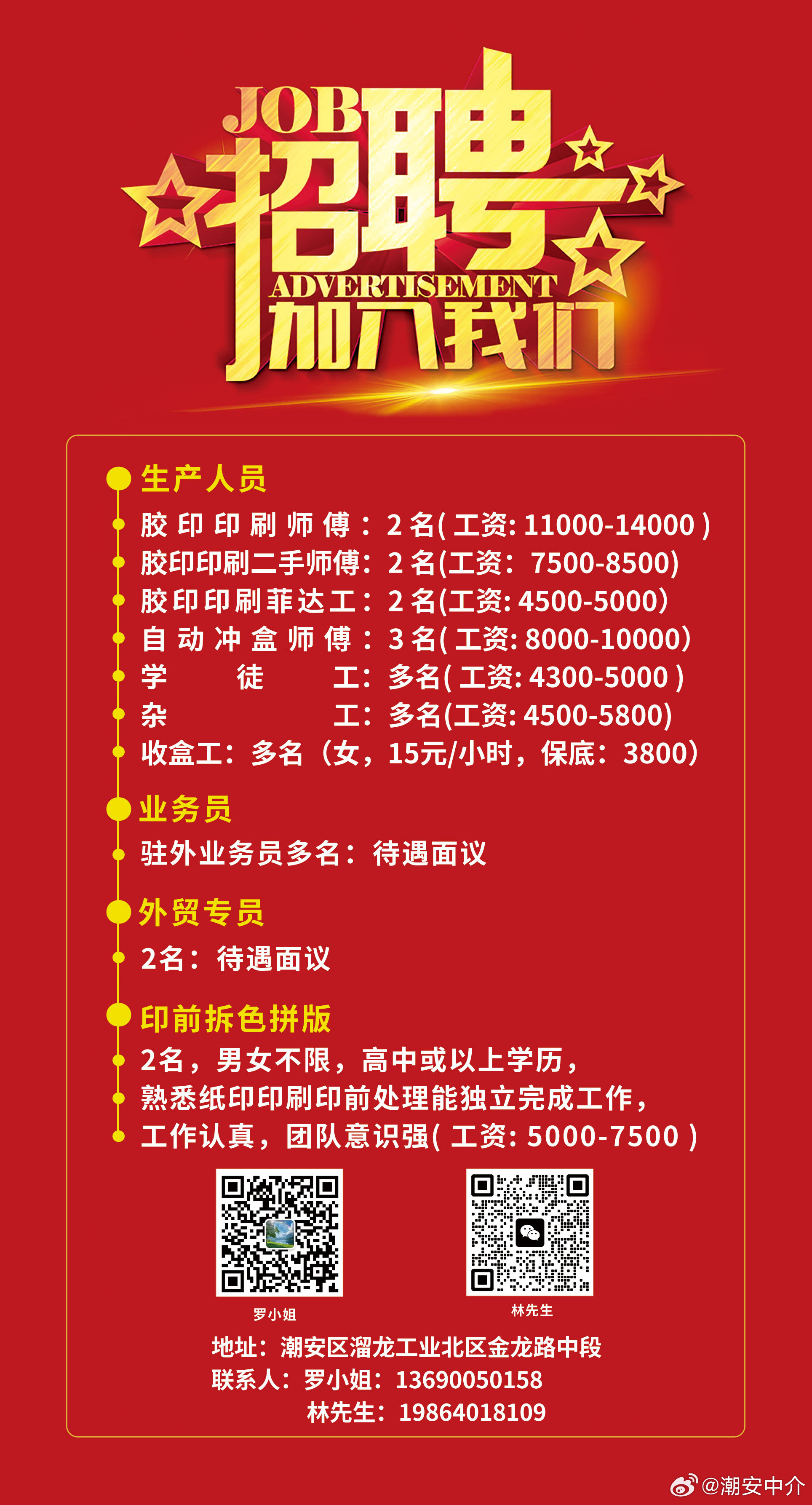 永安普工最新招聘信息及其背景影響分析