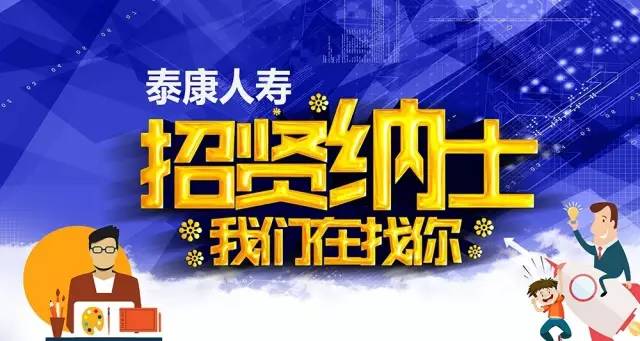 行業翹楚呼喚新時代定型主管領班,最新招聘啟事
