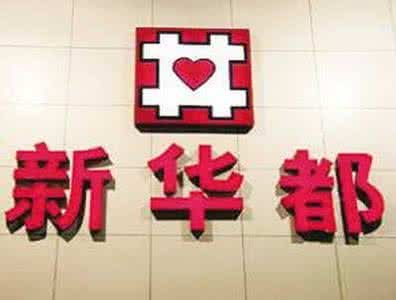 新華都周文貴最新動向揭秘,小巷深處的隱藏瑰寶