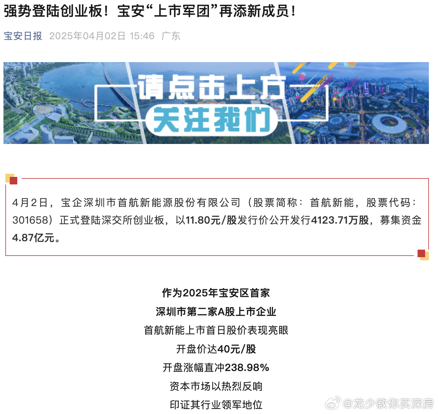 深深寶重組最新動態,探秘小巷深處的獨特風味