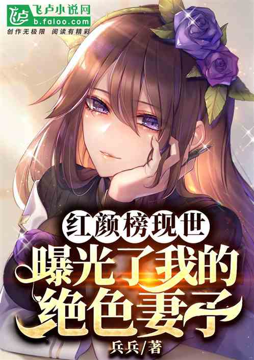 深度解析我的絕色老婆最新章節,人物關系與情感糾葛全解析