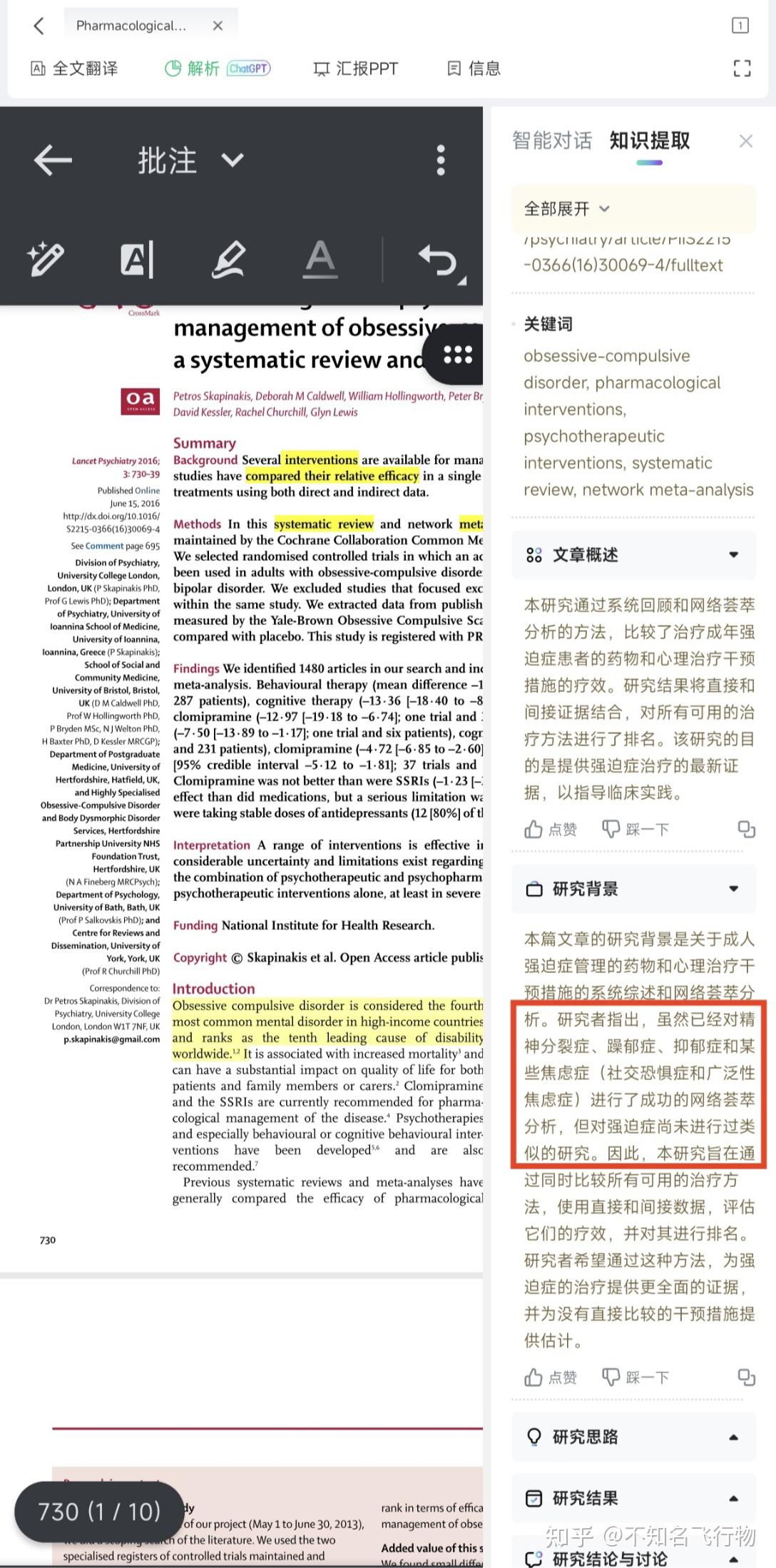 強迫癥最新研究突破與步驟指南,突破障礙,走向康復之路