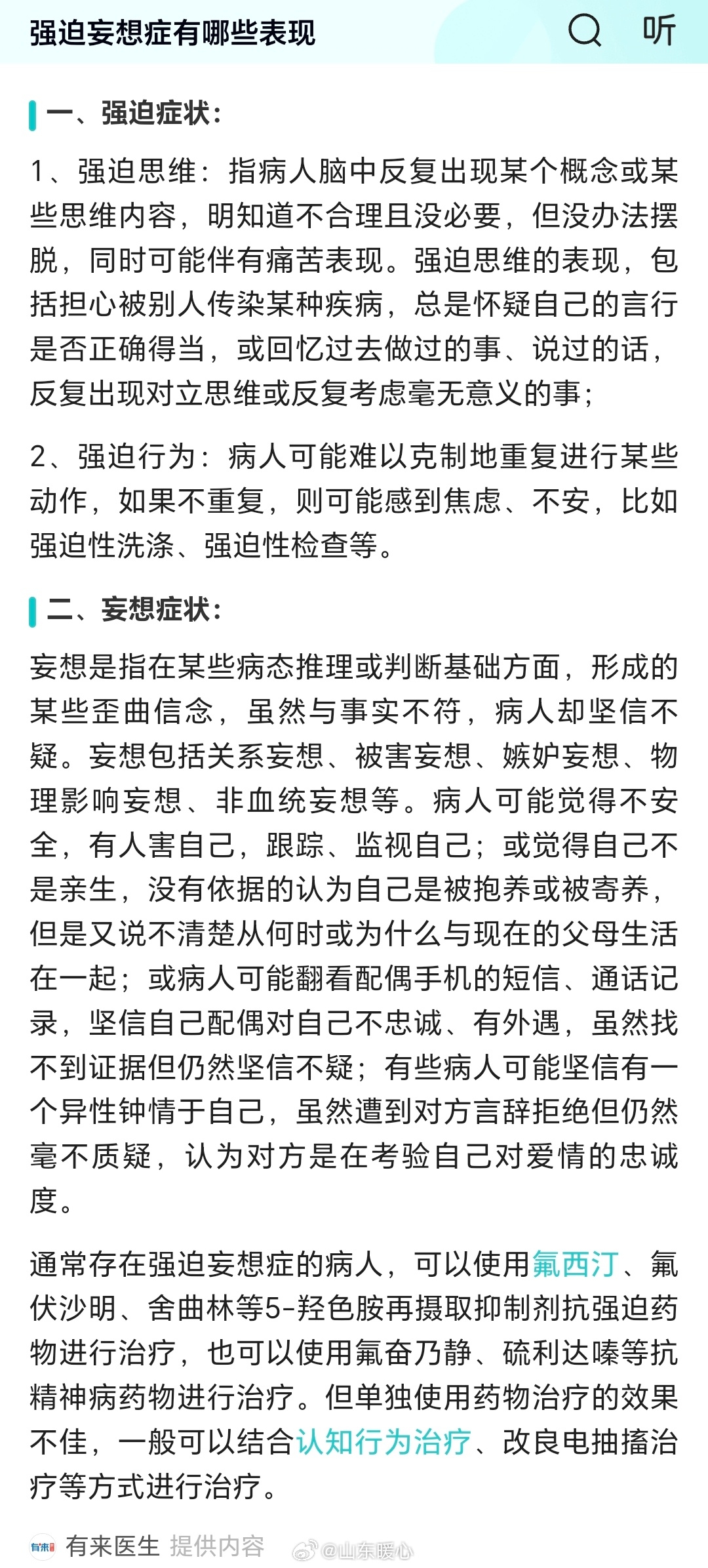 強迫癥最新研究突破與步驟指南,突破障礙,走向康復之路