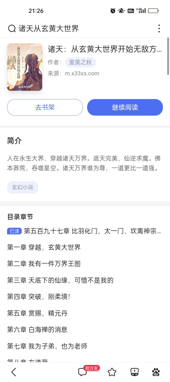 諸天萬界最新章節與探險之旅,探尋內心平靜的奇妙旅程