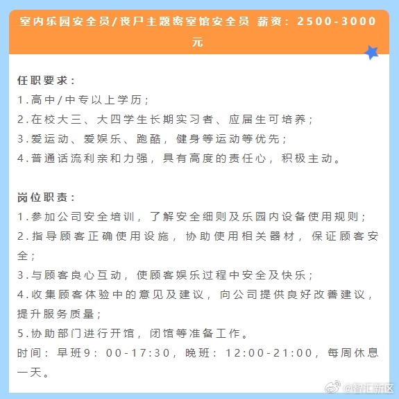 均安樂園最新招工揭秘,小巷中的隱藏寶藏等你來發掘!