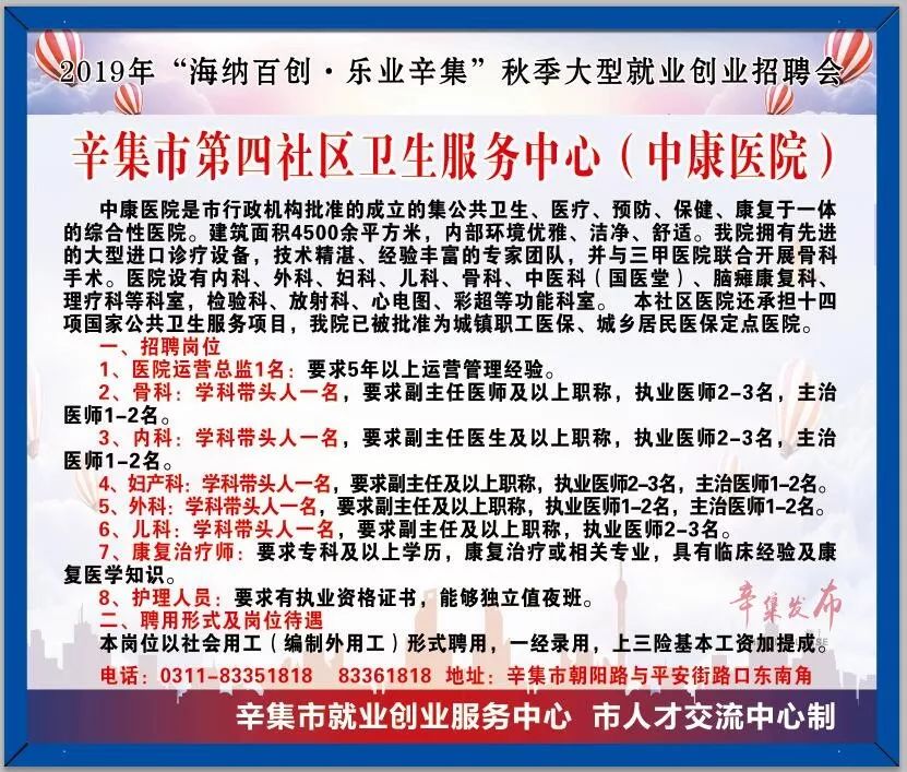 辛集人在職場最新招聘,小巷深處的職業機遇