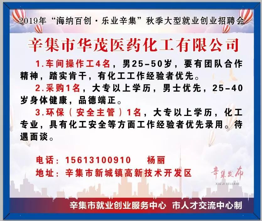 辛集人在職場最新招聘,小巷深處的職業機遇