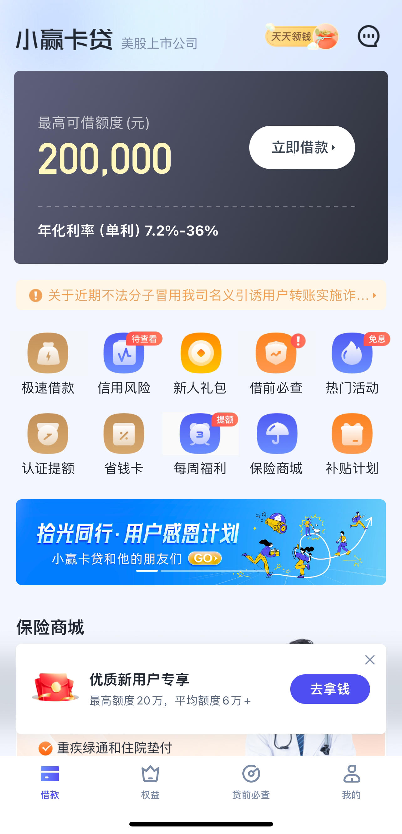 最新千元小貸口子詳解,現代小額借貸的新趨勢解析