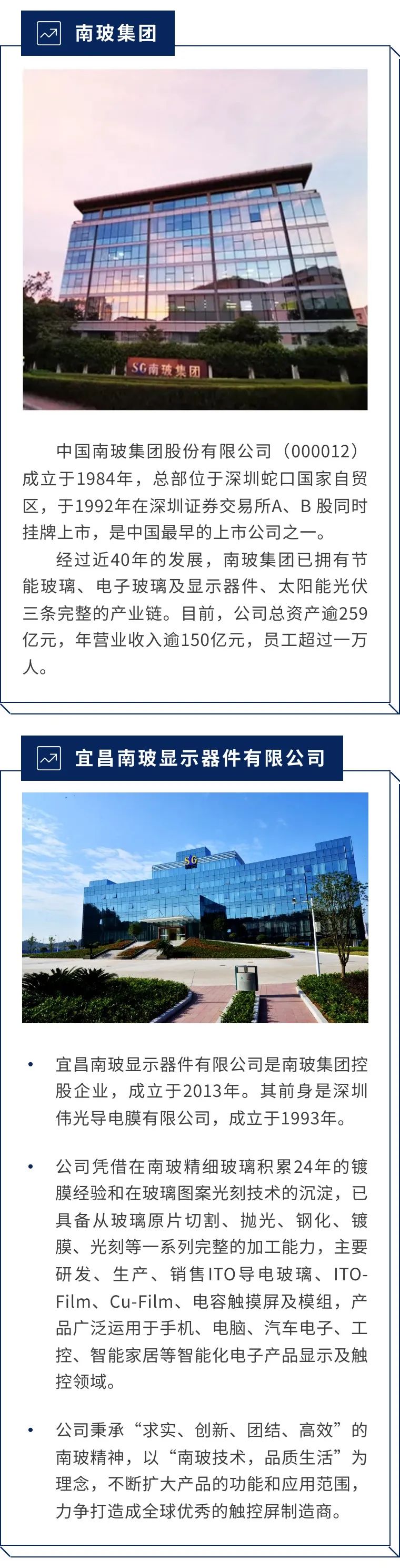 宜昌南玻最新招聘信息公布,職位空缺與申請指南