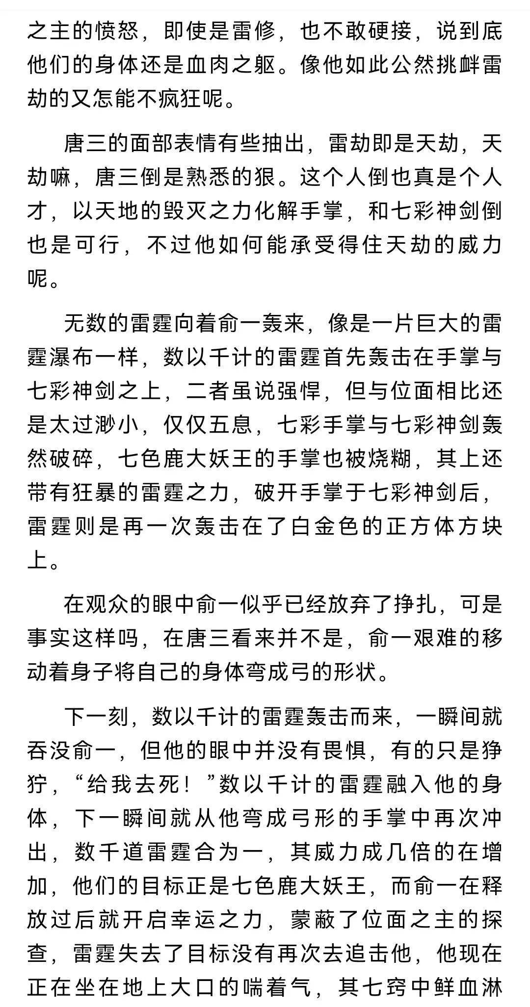 天一新作探索與挑戰,最新章節深度分析與解讀