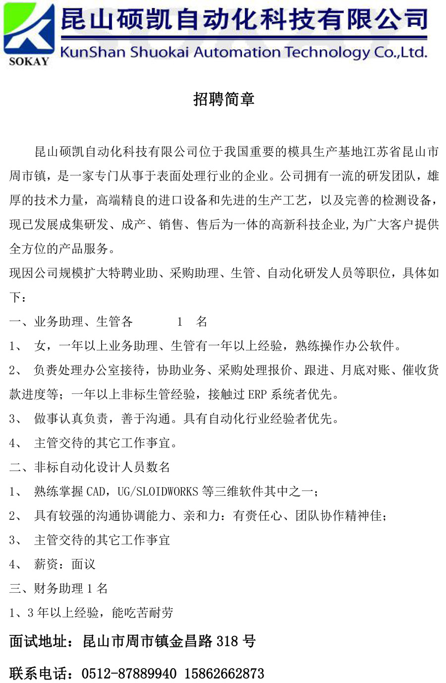 昆山貨車司機最新招聘,路上的故事與溫馨之旅