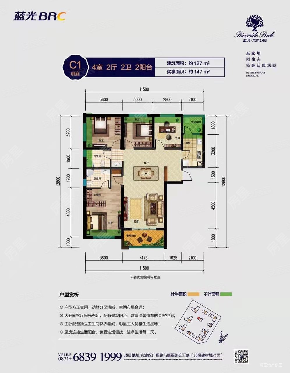 昆明藍光水岸最新動態及相關論述揭秘