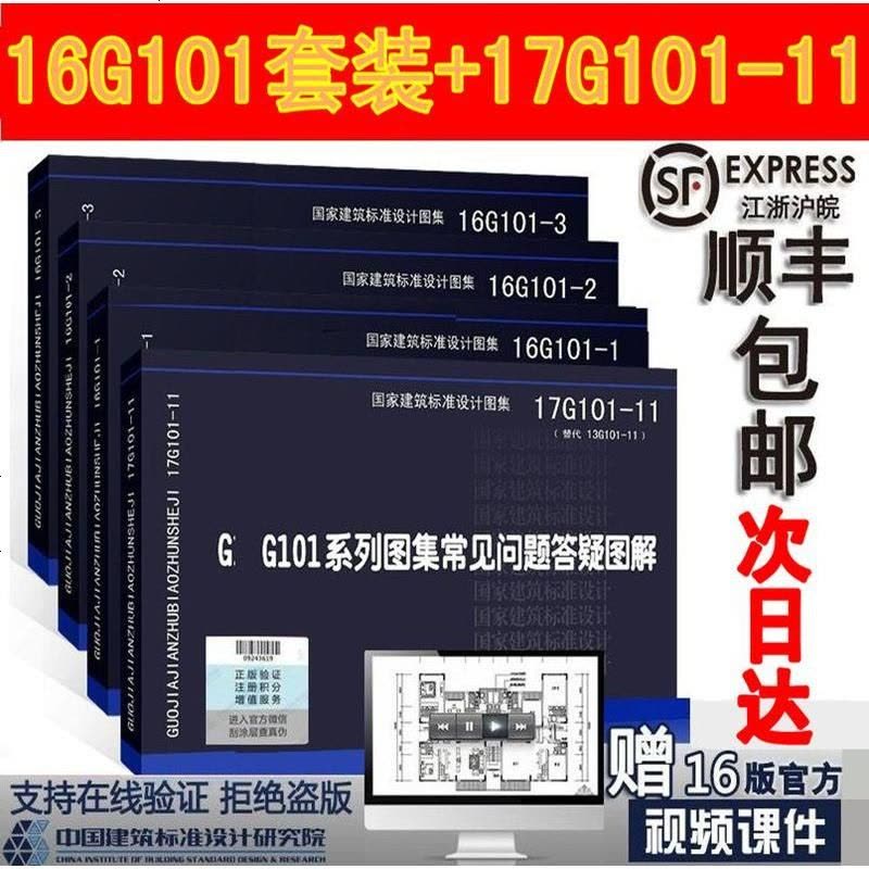 鋼筋規(guī)范G101最新圖集與友情的溫馨陪伴