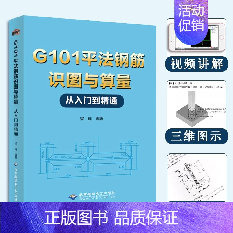 鋼筋規范G101最新圖集與友情的溫馨陪伴