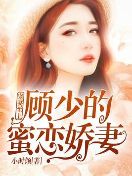 特色小店背后的神秘魅力與小巷中的甜蜜蜜戀故事——寵妻蜜戀最新章節(jié)揭曉