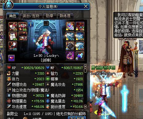 鬼劍士武器最新排行榜及其論述概述