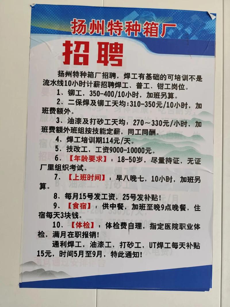 揚州油漆工最新招聘,職業發展的黃金機會,等你來挑戰!