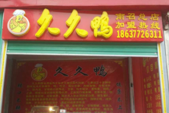 久久鴨轉讓最新消息,自然美景之旅,探索內心平和與喜悅的旅程