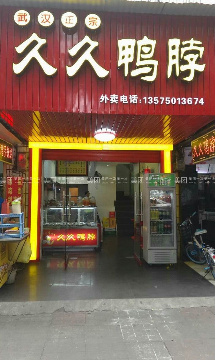 久久鴨轉讓最新消息,自然美景之旅,探索內心平和與喜悅的旅程