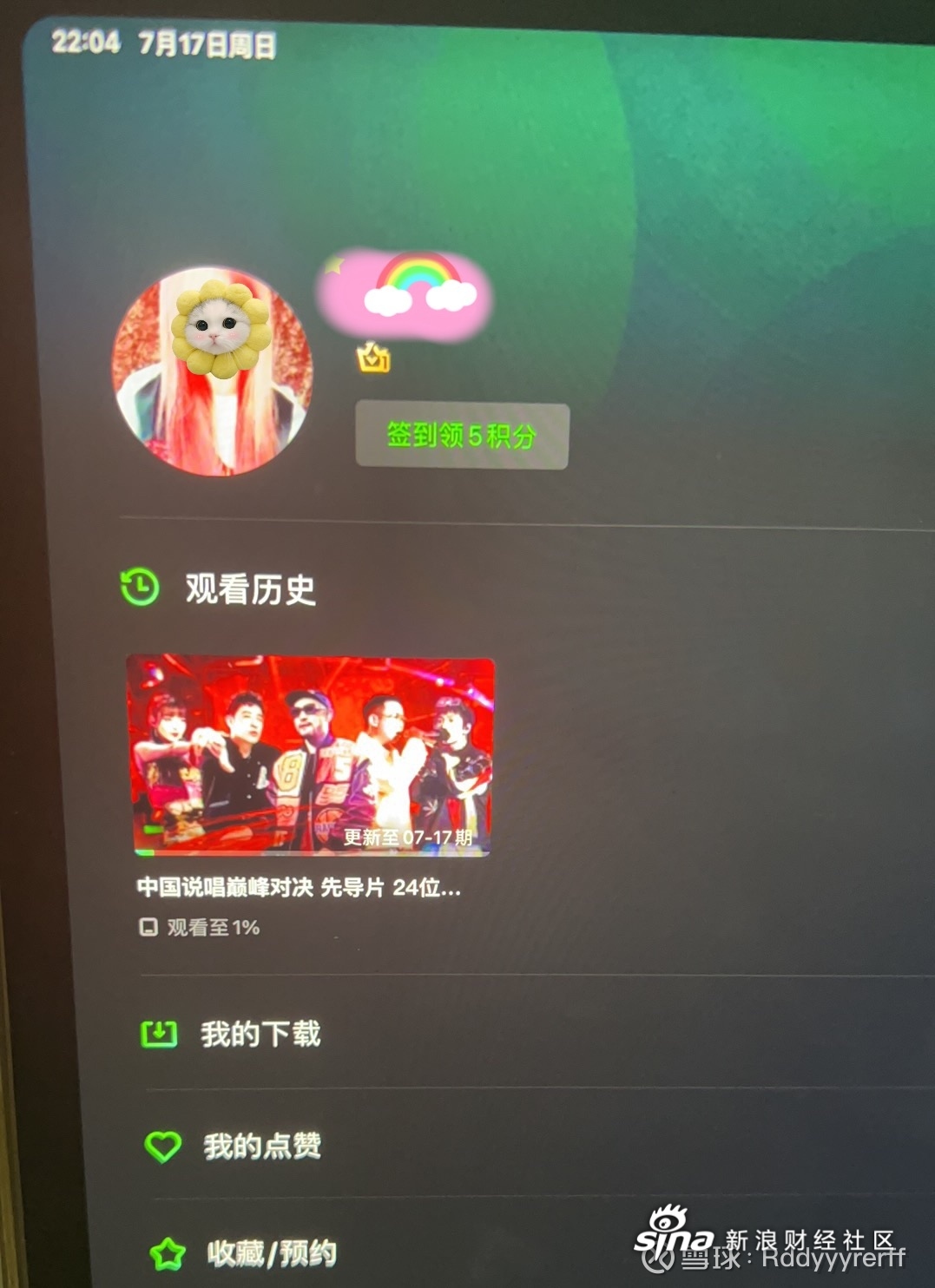 下載我愛看片最新版，探索知識海洋，啟程夢想之旅