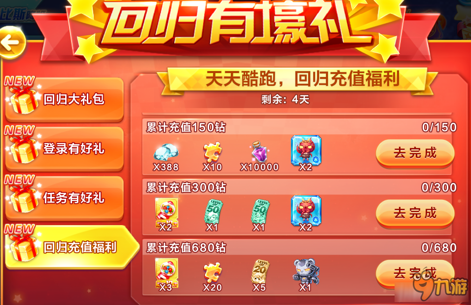 天天酷跑最新獎(jiǎng)池更新，啟程探索自然美景，尋找內(nèi)心寧?kù)o之旅