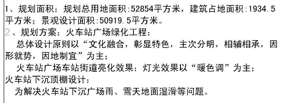 駐馬店火車站改造最新進展,舊站換新貌,友情深化升級