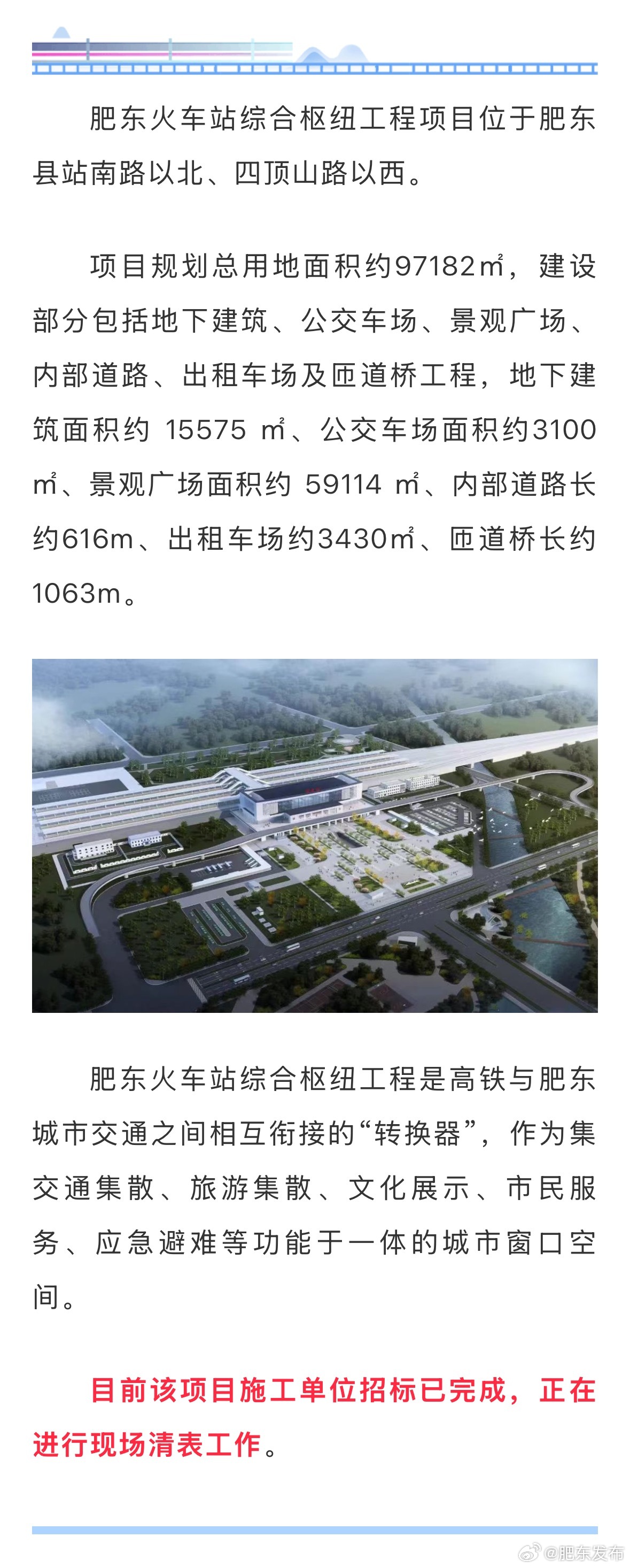 駐馬店火車站改造最新進展,舊站換新貌,友情深化升級