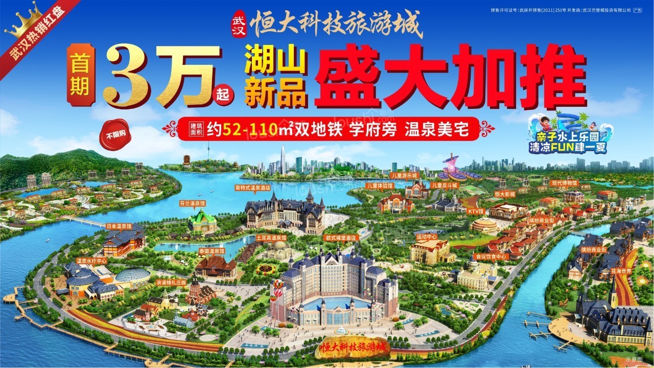 佛山恒大城最新消息概覽，動態(tài)更新與亮點解析