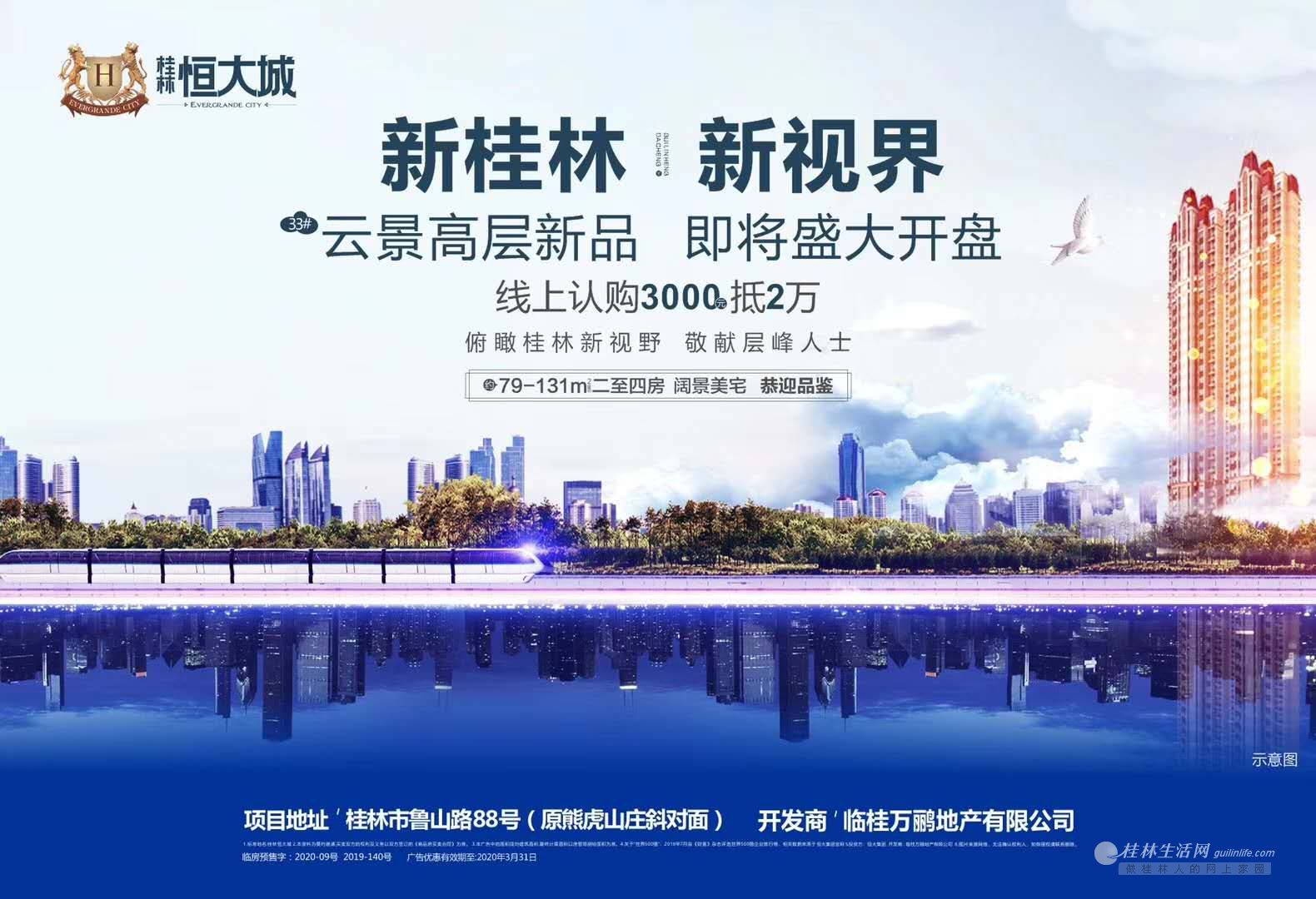 佛山恒大城最新消息概覽,動態更新與亮點解析