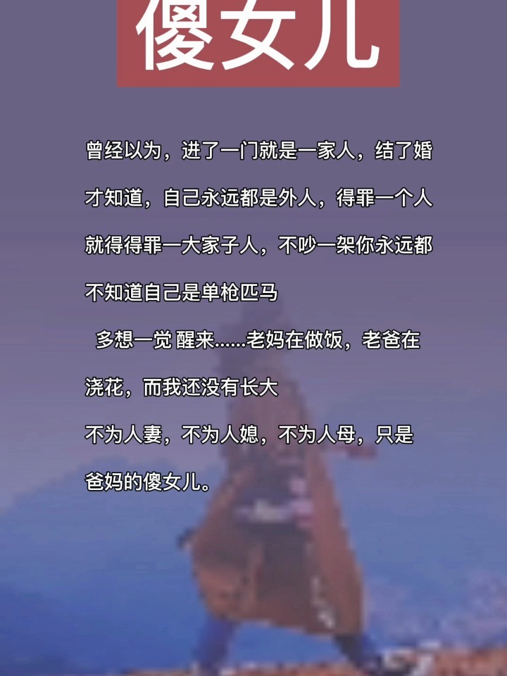 憨兒日母最新小說全解析,背景、事件與影響