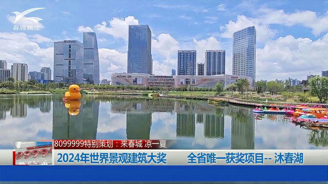 春湖國際項目最新動態(tài),變革之力塑造未來舞臺