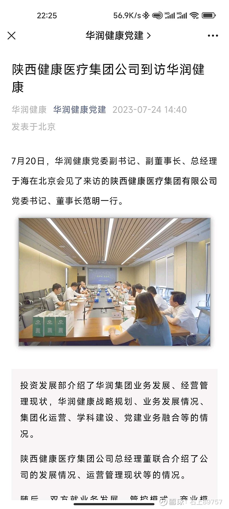 華瀚健康最新動態,擁抱自然,啟程心靈之旅