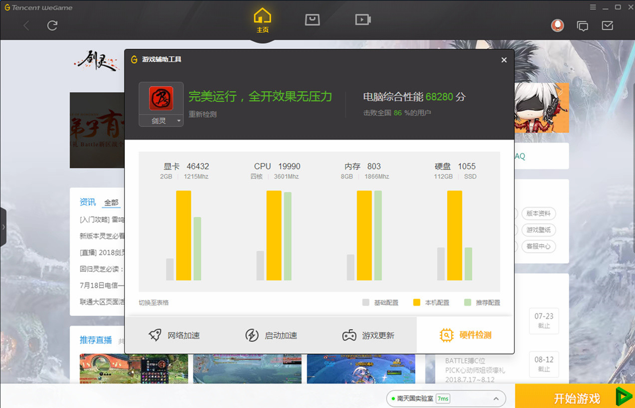 劍靈最新雙開方法詳解與論述