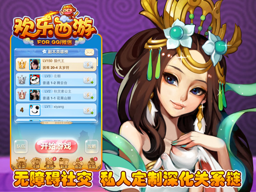 科技巨獻!歡樂西游最新版下載,引領西游游戲新紀元