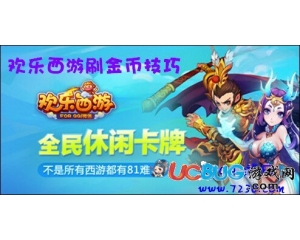 科技巨獻!歡樂西游最新版下載,引領西游游戲新紀元