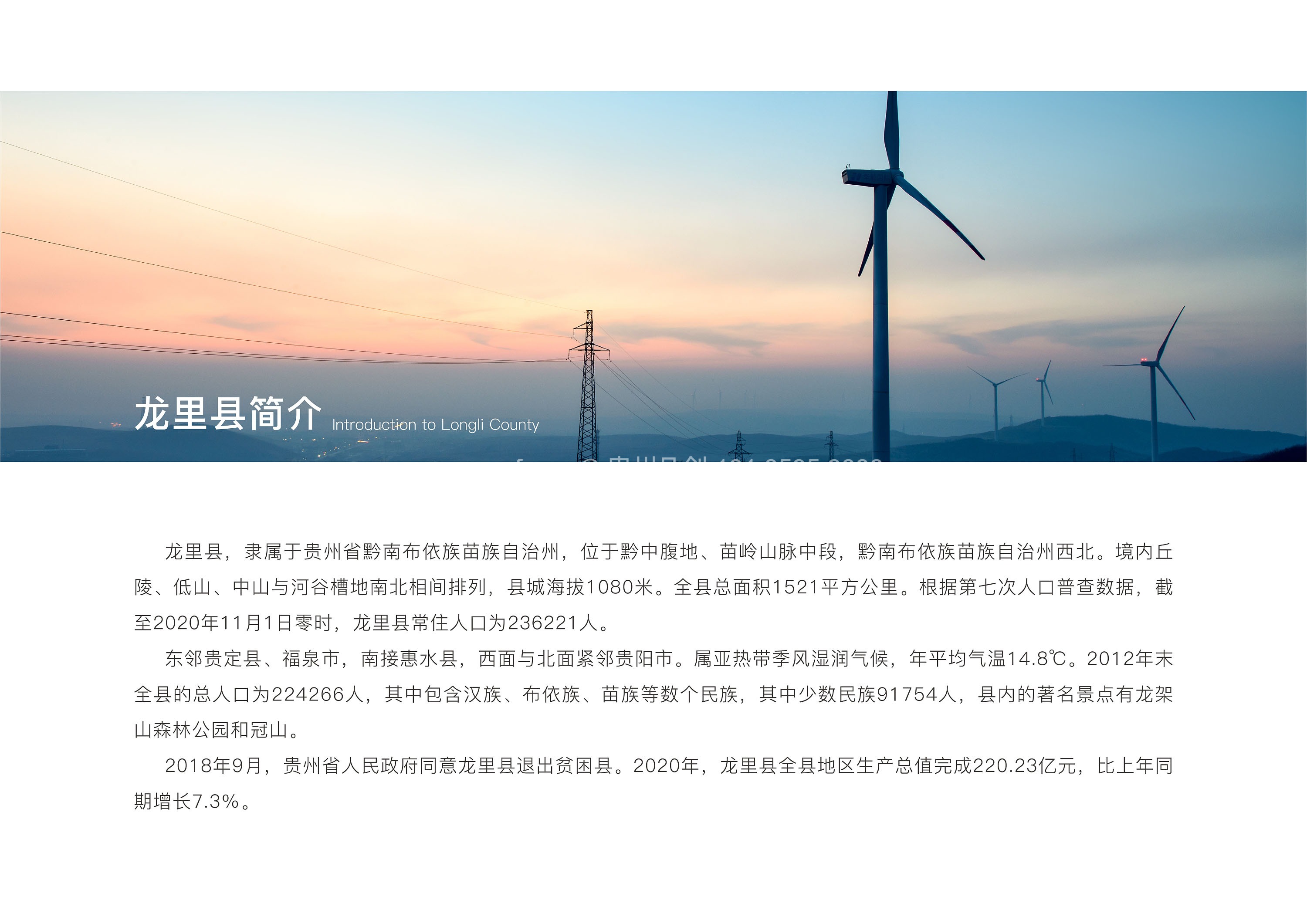 龍里縣人事任免最新動態,影響與展望