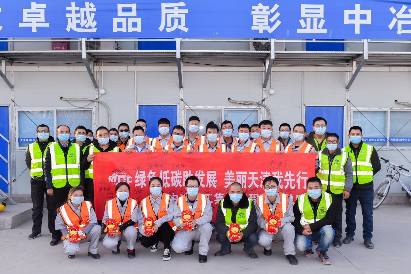 中冶天工最新領導班子成員調整公告