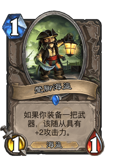 爐石傳說全新海盜戰略戰,科技重塑冒險之旅