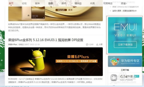 華為最新系統(tǒng)下載官網(wǎng),科技與未來(lái)的完美融合體驗(yàn)